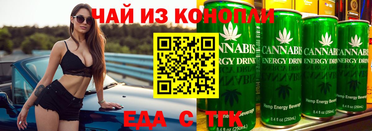 Вологда  Еда ТГК конопля  Вход с VPN 