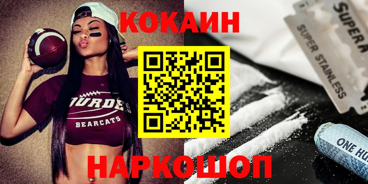 Кокаин 97% Вологда