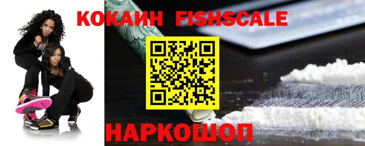 КОКАИН  где купить наркоту  Cocaine Колумбийский  Вологда  Cocaine Перу  Вход с VPN 