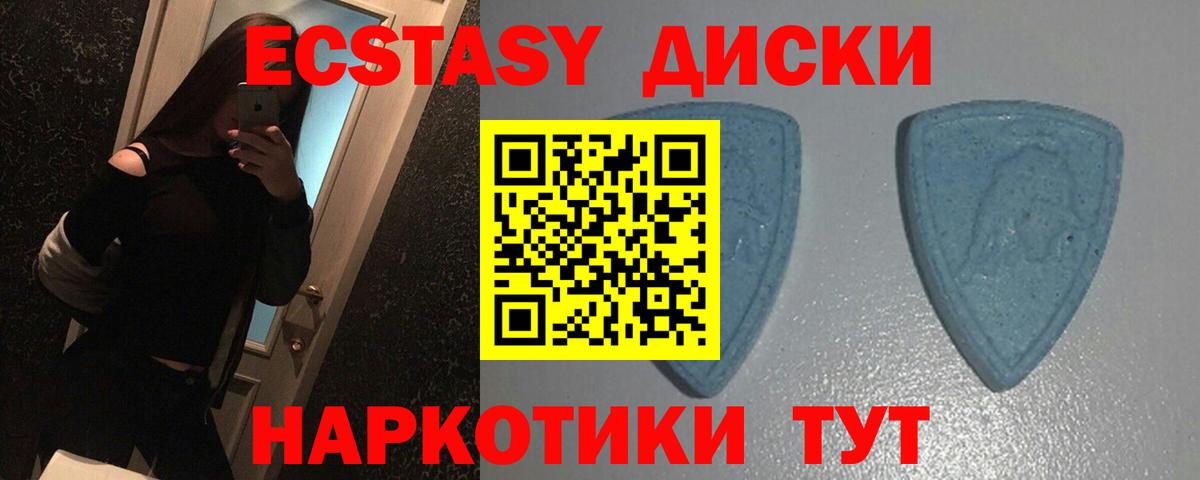 Экстази 300 mg Вологда