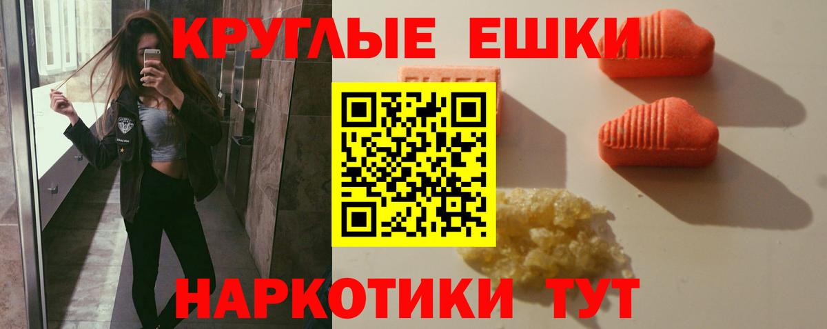 Ecstasy 250 мг  ЭКСТАЗИ TESLA  Вход с VPN  Вологда 