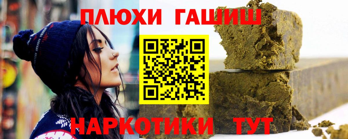 Гашиш убойный  ГАШИШ Изолятор  Вход с VPN  Гашиш  Вологда 