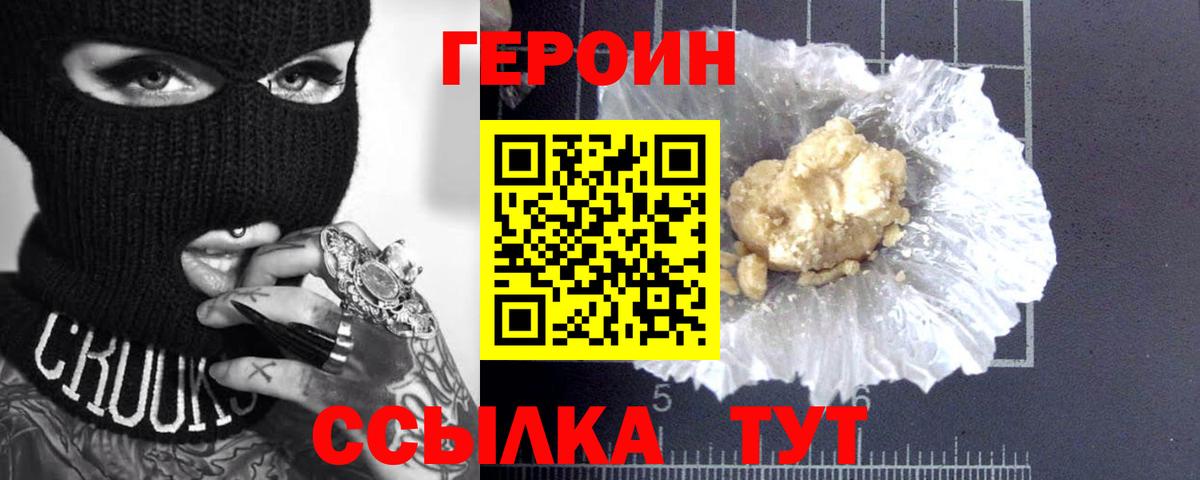 Героин Афган Вологда