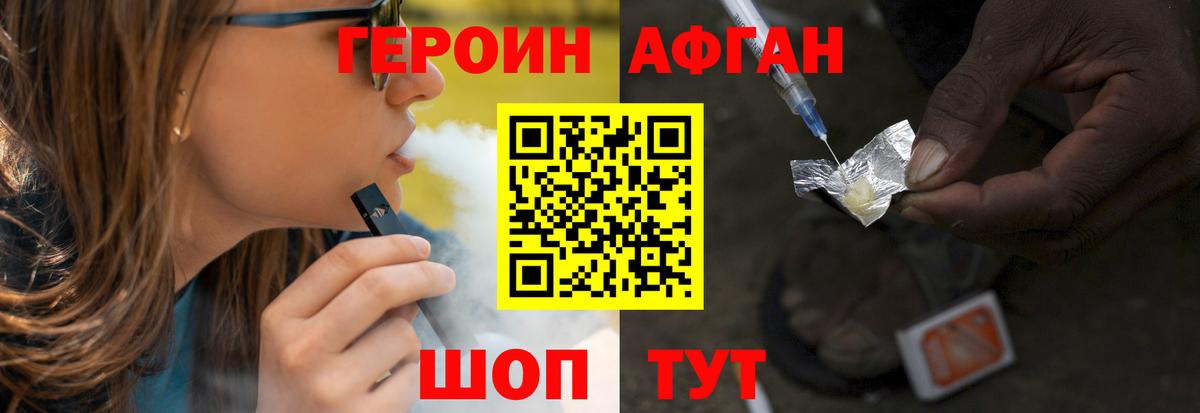 ГЕРОИН герыч  Вход с VPN  Вологда 