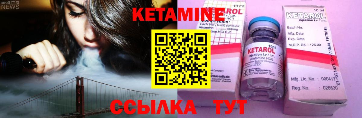 Вологда  КЕТАМИН ketamine  Вход с VPN 