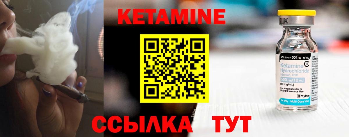 Кетамин VHQ Вологда
