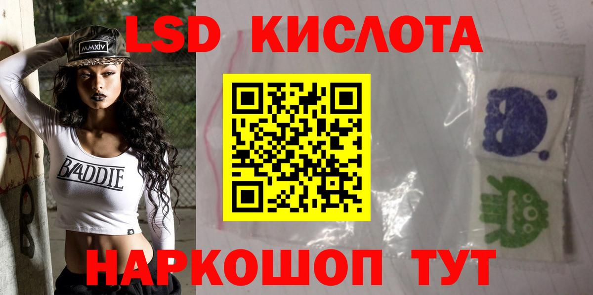 LSD-25 экстази кислота Вологда