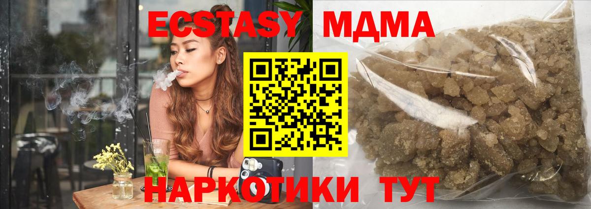 MDMA кристаллы  MDMA Molly  Вход с VPN  MDMA  Вологда 