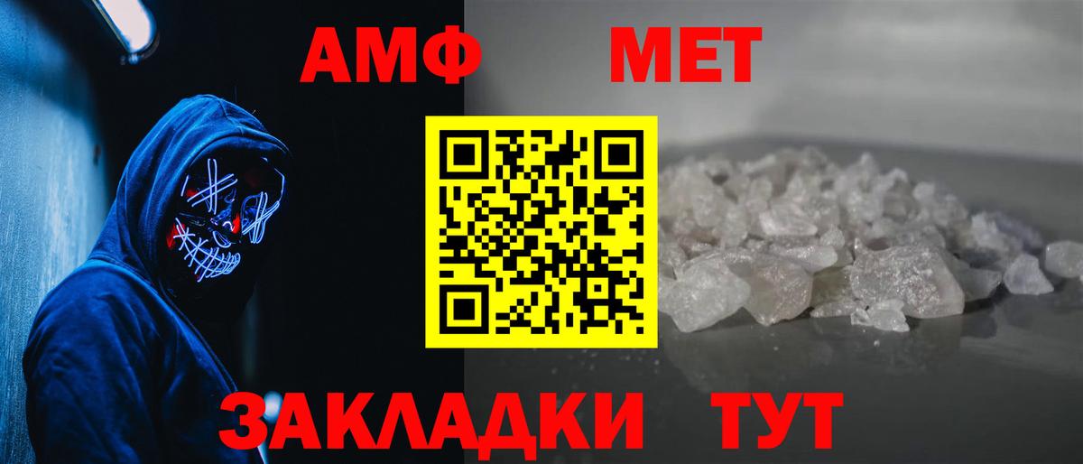 Вологда  Метамфетамин Декстрометамфетамин 99.9%  Вход с VPN 